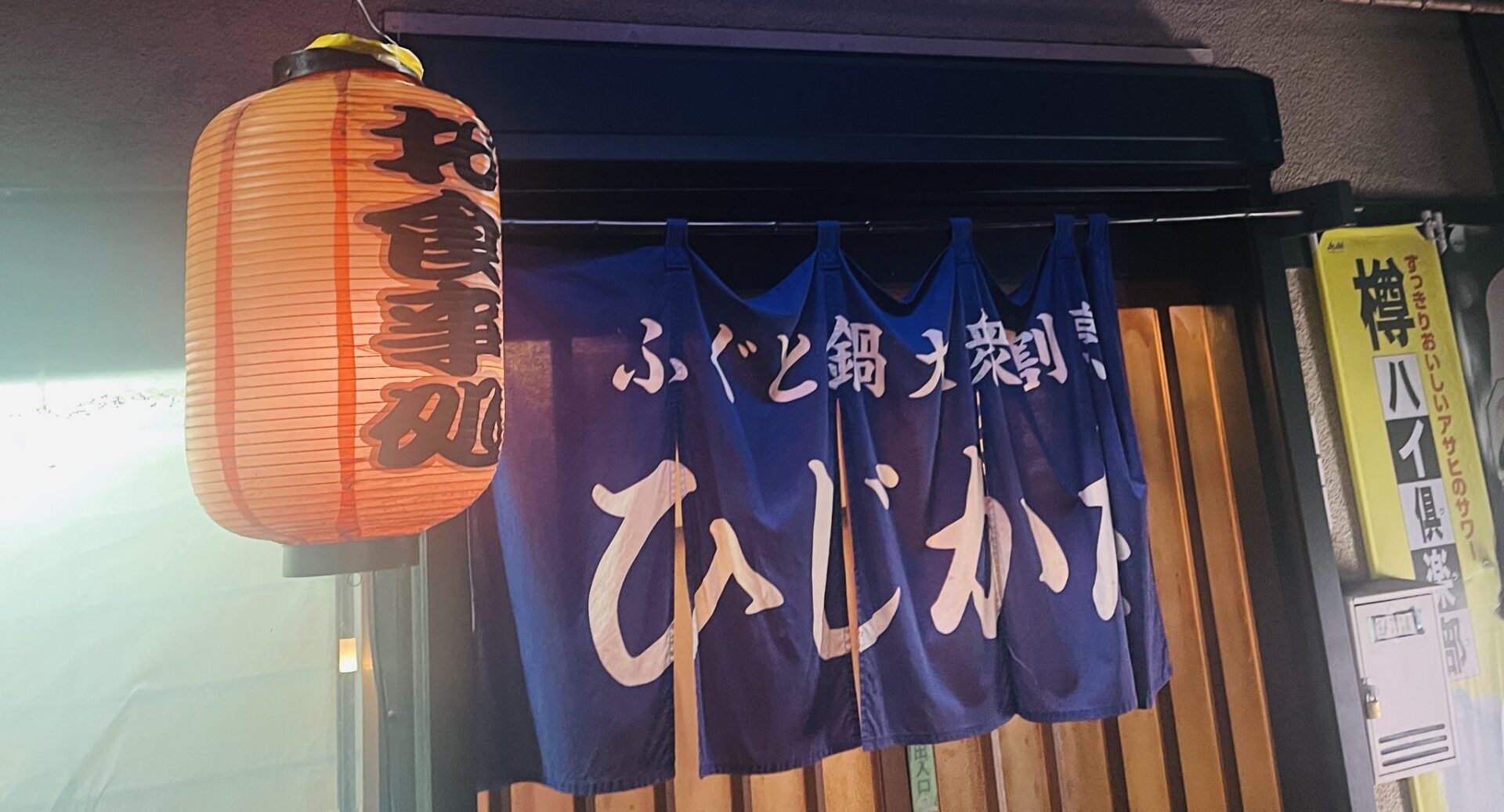 ひじかた