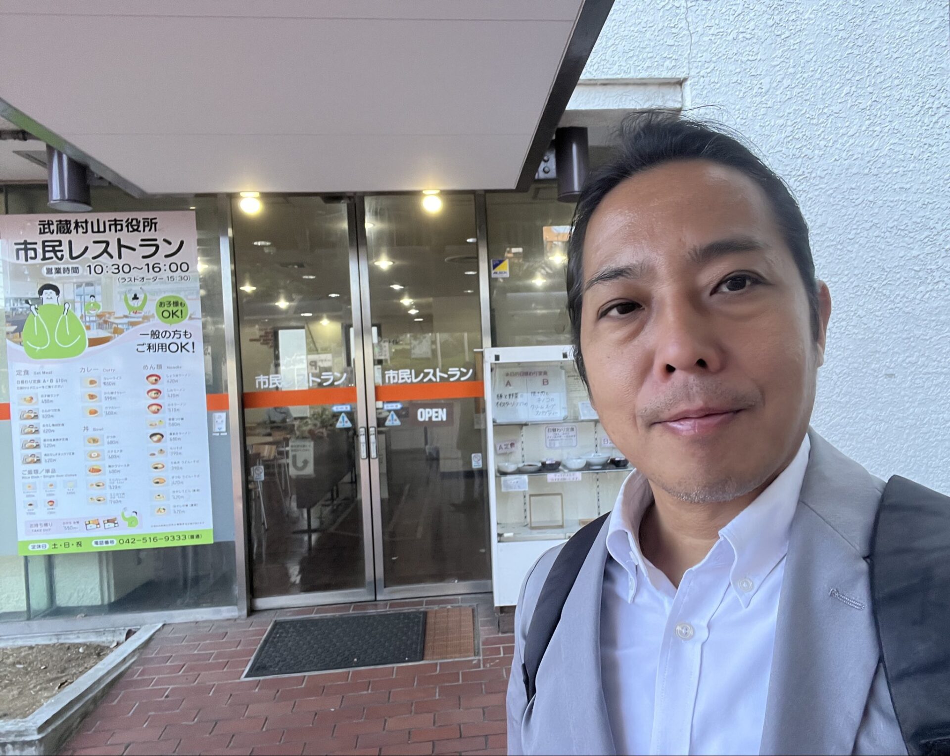 武蔵村山市役所「市民レストラン」