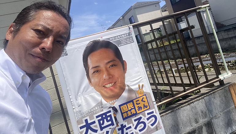 大西けんたろう 東京20区 ポスター貼り替え