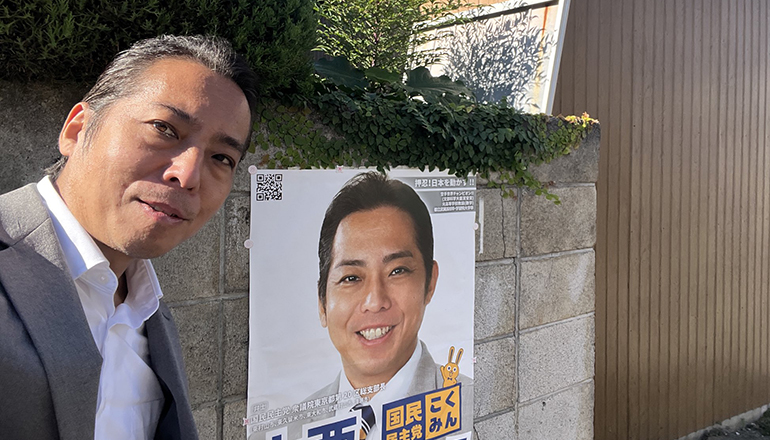 大西けんたろう＠東村山市