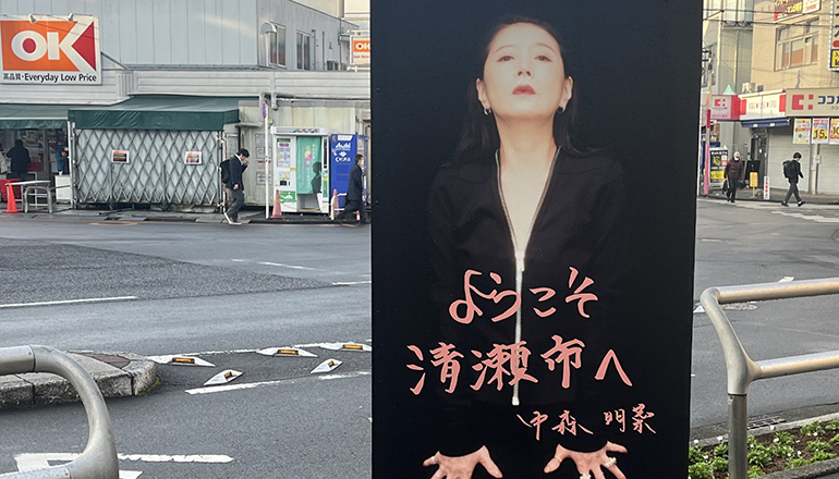 駅頭@清瀬駅南口 with 細谷しょうこ