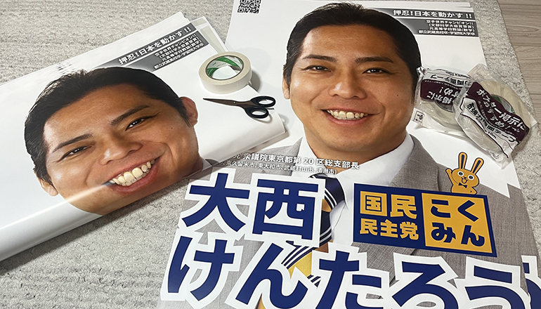 ポスター裏貼り