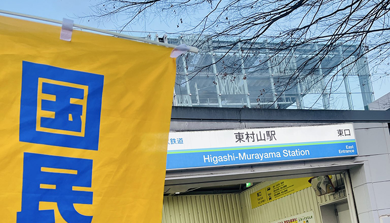 駅頭＠東村山駅東口 志村けんさんの銅像前