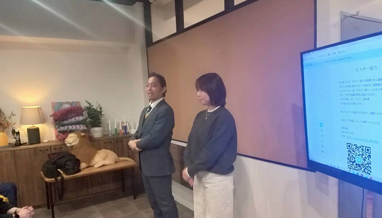 ボランティア決起集会