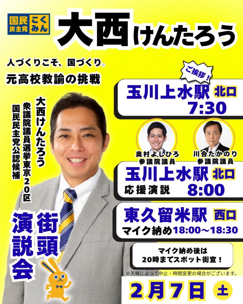 2026年2月7日(土)スケジュール