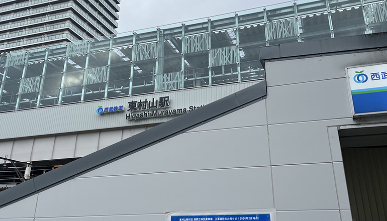 ＠東村山駅東口