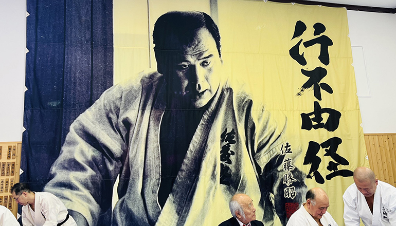 佐藤勝昭宗師の誕生日稽古