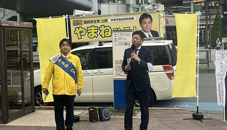 多摩市議会議員補欠選挙